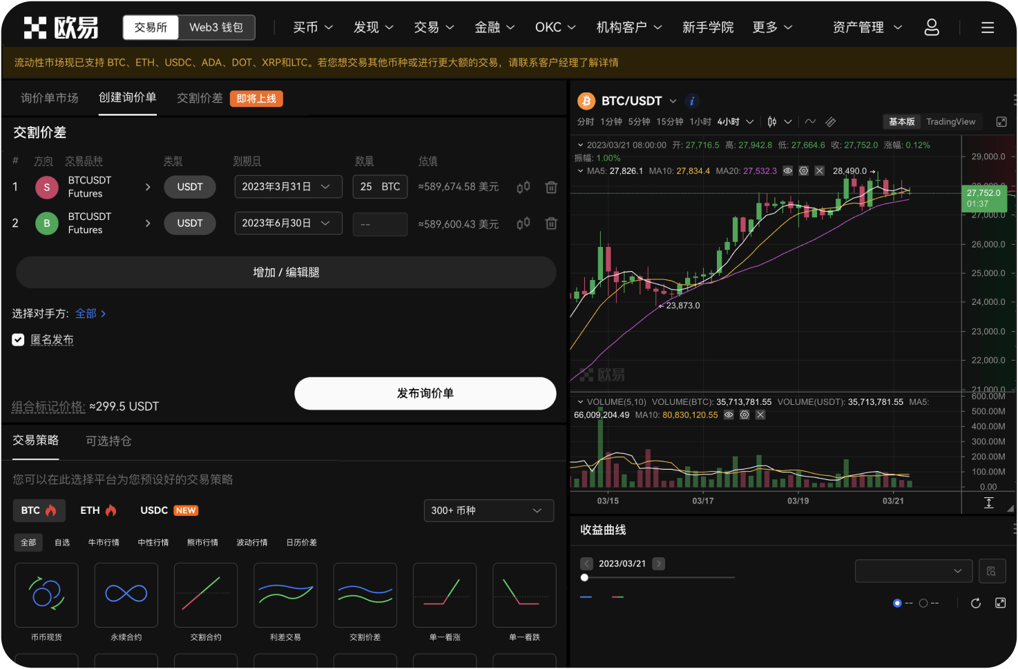 BingX交易所购买DOGE有何优势